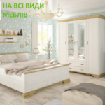 Спальня Іріс