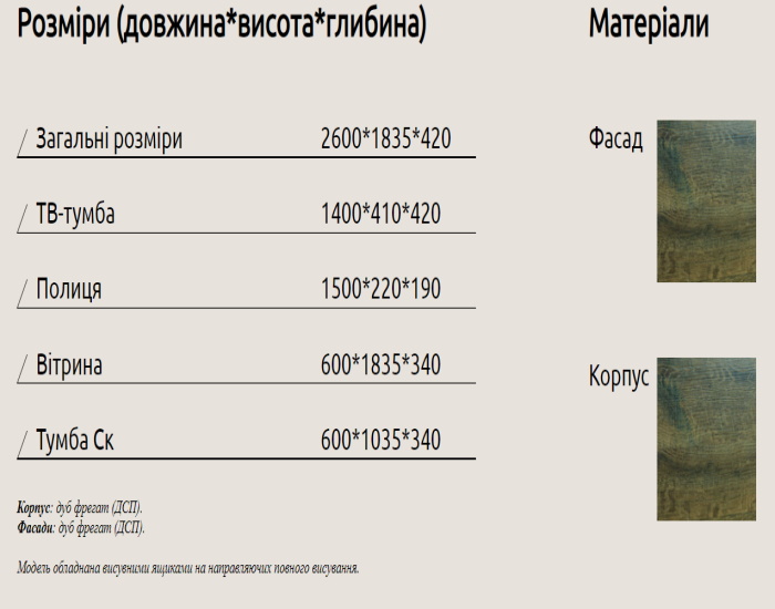 Стінка Остін-1 2.6 м - Зображення 2