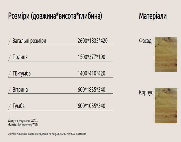 Стінка Остін-2 2.6 м - Зображення 3