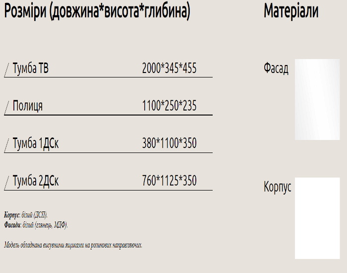 Стінка ТОКІО 2.76 м - Зображення 2
