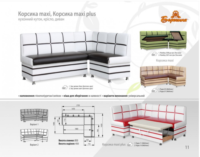 Кухонний куточок КОРСИКА 1.81*1.2м - Зображення 3