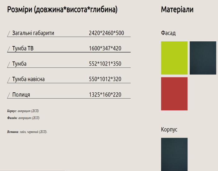 Стінка МОНТАНА 2.42 м - Зображення 3